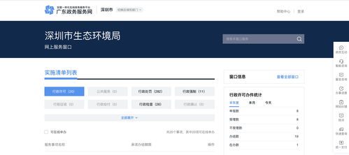 深圳市生态环境局关于依申请行政许可服务事项 全流程网站办 的倡议